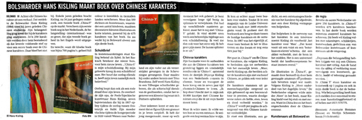 China Y Bolswarder paper